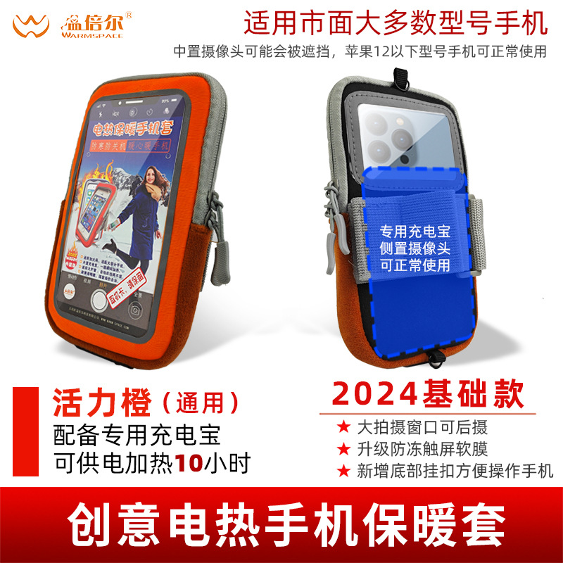 Naranja talla única 2024 película suave de pantalla táctil anticongelante para mantener el calor durante 10 horas