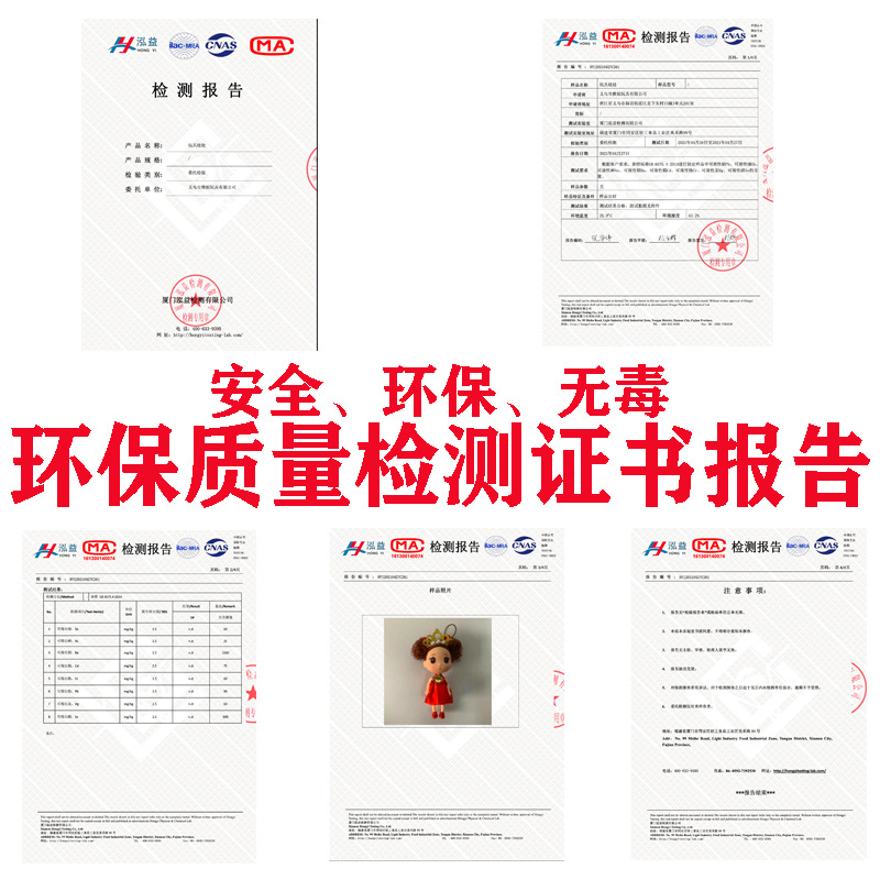 环保质量检测报告