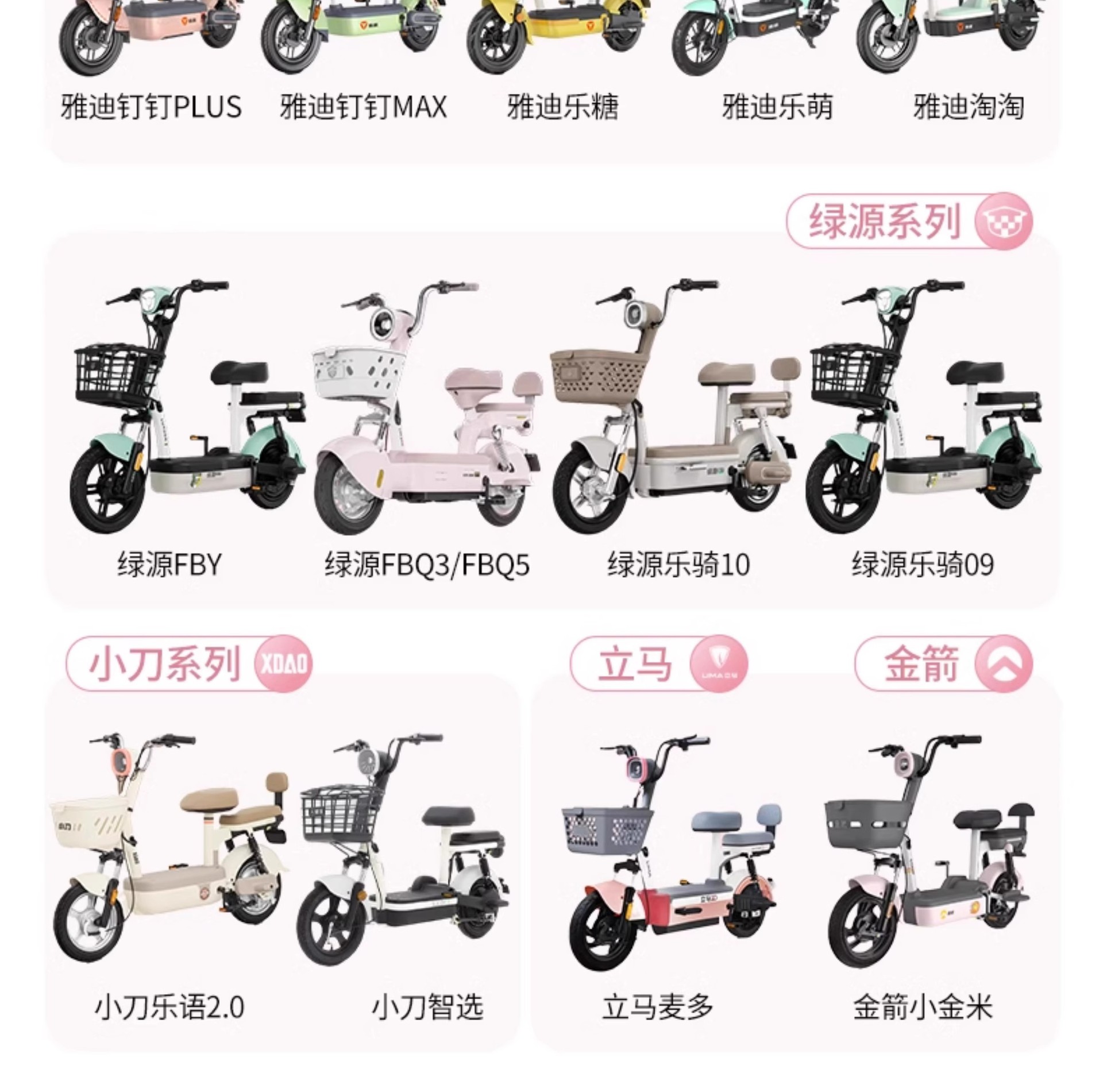 Electric Vehicle Front Hook Universal Emmayadi DingTalk PLUS Taobao Beta Special Strong Front Hook