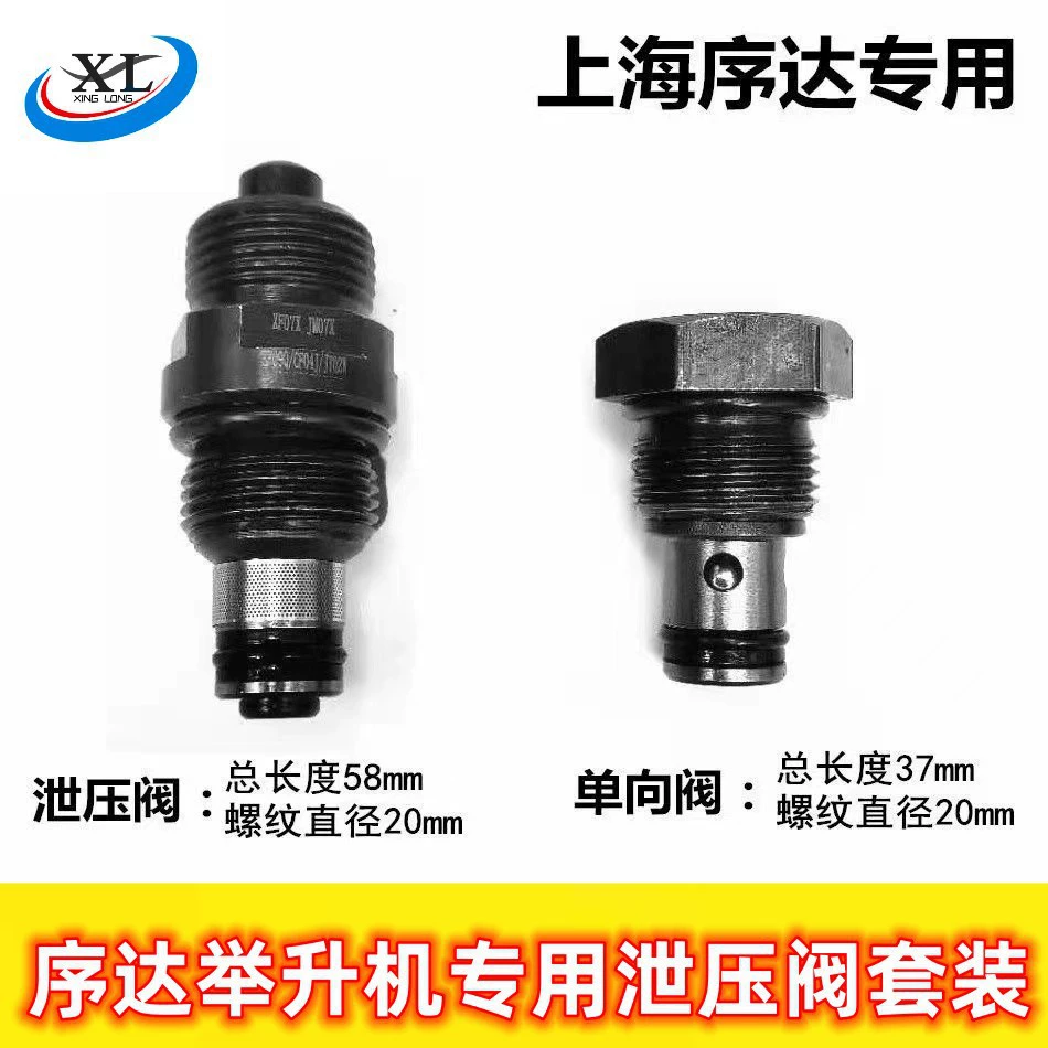 Шанхай Xuda аксессуары для подъемников клапан сброса давления оригинальное качество Fanbao Yuanzhengtiantian автомобильный подъемник масляный возвратный клапан