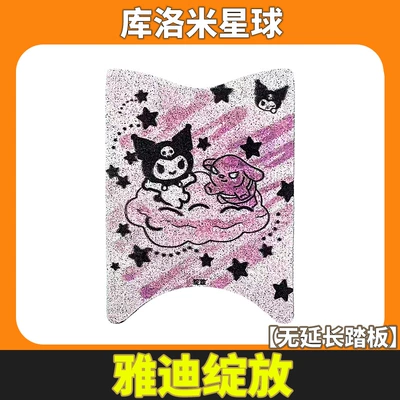 Electric vehicle foot mat Cartoon Wire Hoop Foot Pads Are - yadi-blooms-on-70-m-kuromi-planet