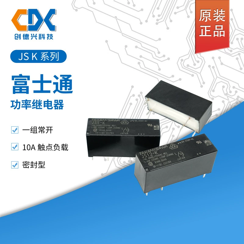 JS12-K оригинальный Fujitsu Takamizawa реле питания JS24-K набор преобразования JS5N-K 8А5 лапок