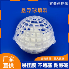PP悬浮球填料速分球生化琉璃球填料 厌氧污水处理多孔悬浮球填料