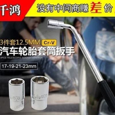 Car tire wrench sleeve retractable tire removal tool unloading, replacement and disassembly steel pipe 19 21 27 inches
