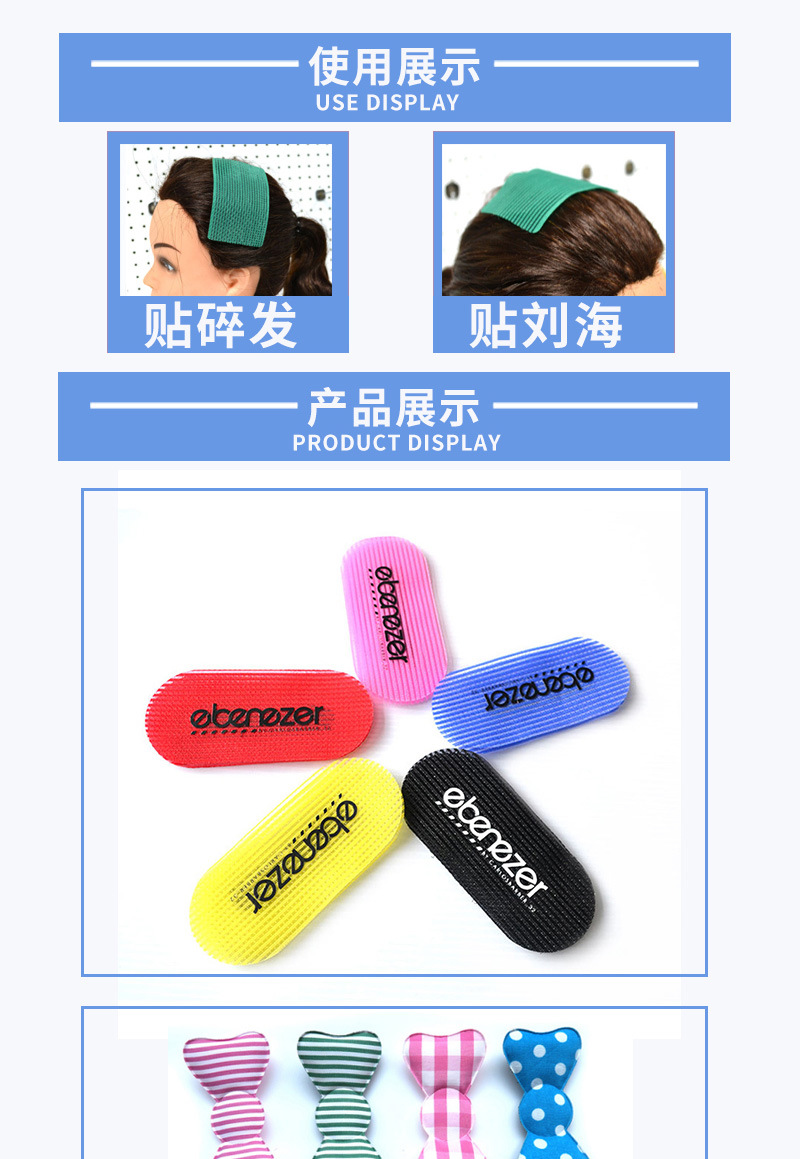 刘海贴详情页_03