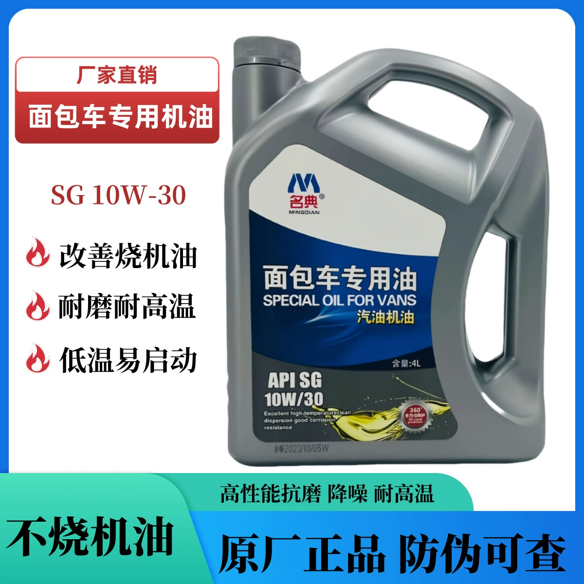 Моторное масло для фургона 10w-30 Wuling Rongguang Hongguang Changan Jinbei BAIC Fukang зимнее антифризное масло