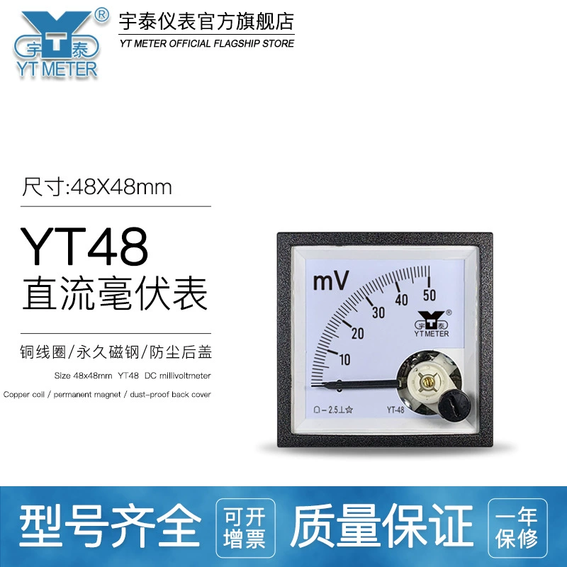 CP48 DC милливольтный метр 75mV 100mV 500mV 1000mV указатель вольтметр DC YT48 BE48