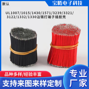 Customized Pvc Tinned Wire Power Cord Harness Customized High Temperature Braided Silicone Wire Customized Insulated Terminal Digital Wire