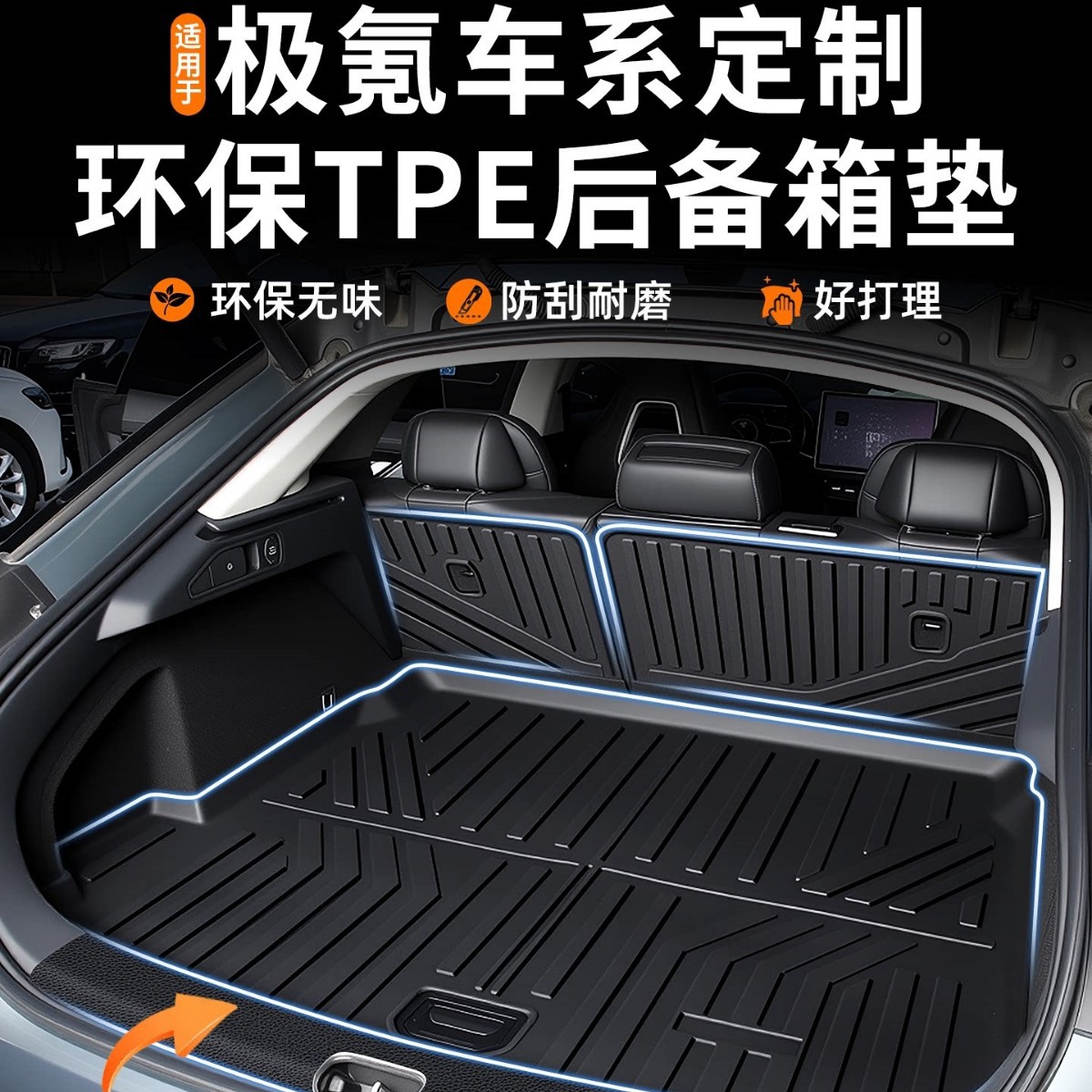 Suitable for ZEEKR X 7X 007 001 9X trunk mat TPE trunk mat accessories modification