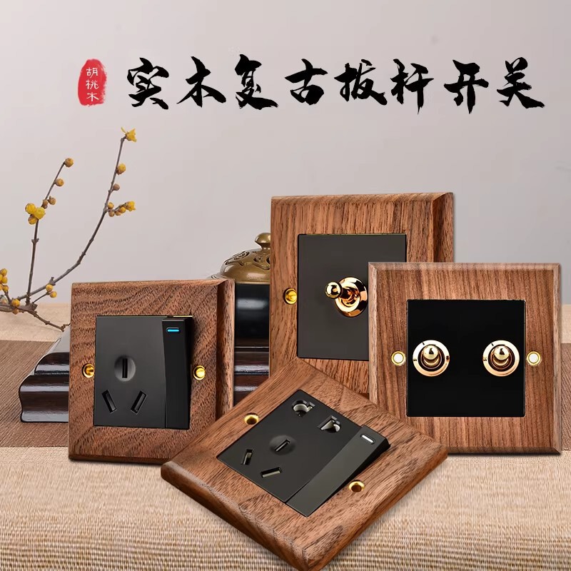 Retro Switch Socket Wood Grain American Walnut Switch Antique Brass Switch Solid Wood Switch Panel