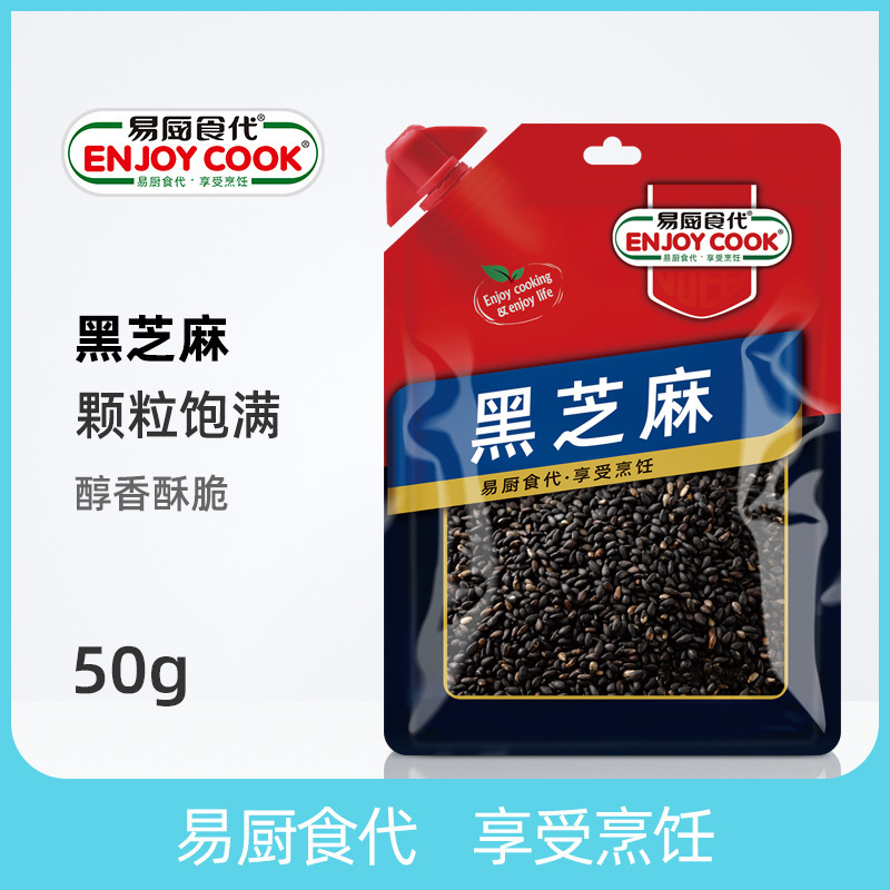 Easy kitchen food instead of black sesame bags 50g manufacturers directly for community supermarket catering wholesale