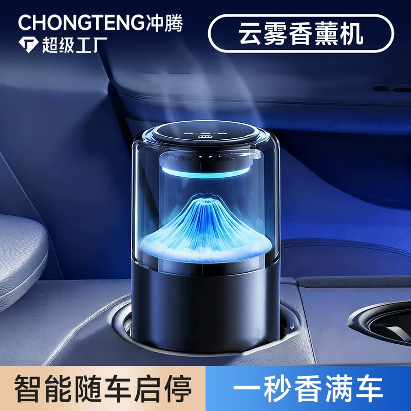 Smart ultrasonic aroma diffuser for auto, automatic aromatherapy, spray, new collection, high-quality style