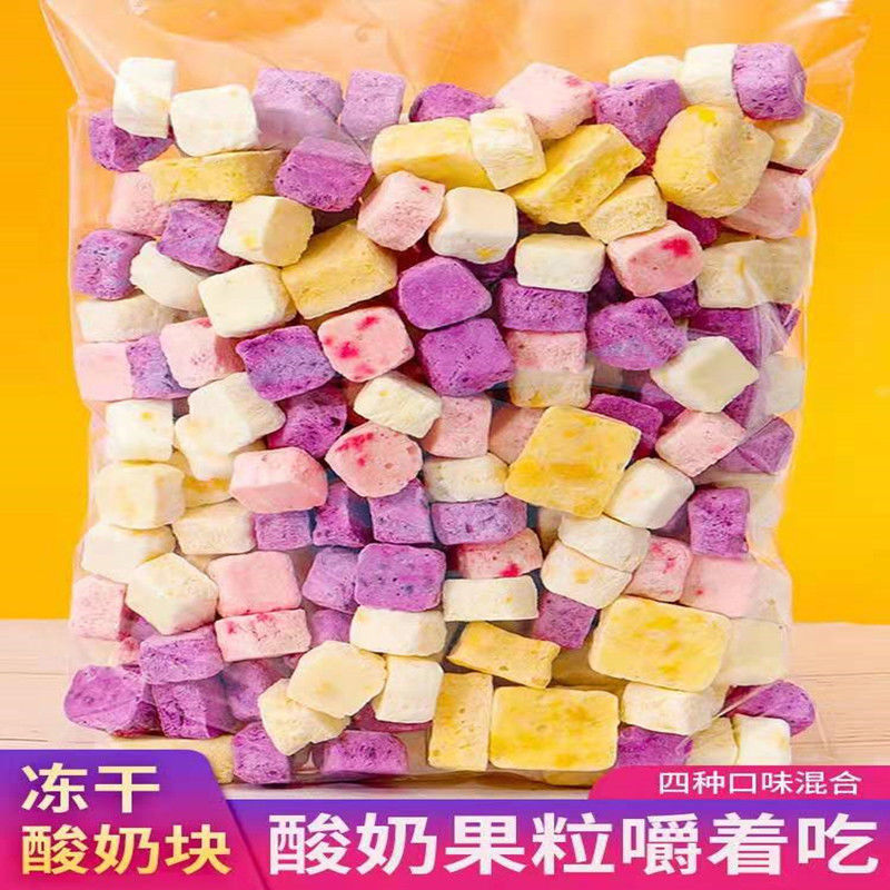 冷凍乾燥果粒ヨーグルト塊ヨーグルト粒ベリー果物ヨーグルト塊ネット赤児童健康レジャースナック|undefined