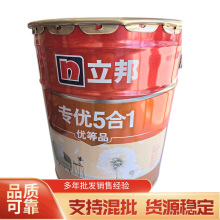 立邦5合1内墙乳胶漆 18L室内家用油漆涂料 白色修复防霉补墙漆