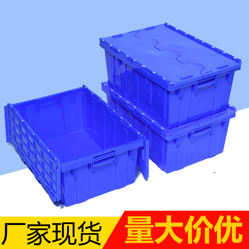 斜插型加厚塑料连盖密封冷链储物周转箱物流运输仓储塑胶货框厂家