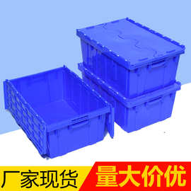 斜插型加厚塑料连盖密封冷链储物周转箱物流运输仓储塑胶货框厂家