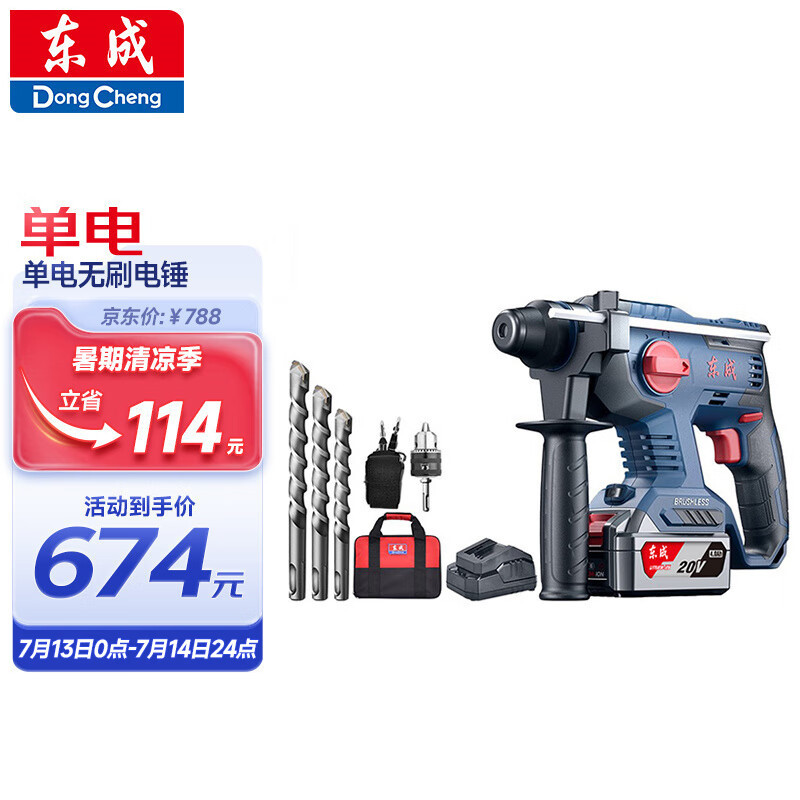 Dongcheng martillo eléctrico de carga sin escobillas WZC22S perforador de impacto martillo eléctrico picador eléctrico perforador eléctrico herramienta eléctrica