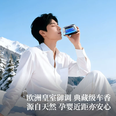 Car Perfume Aromatherapy, [Premium Selection] Solar-Powered Mount