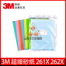 3M ����ɰ�� 261X262X  ̽�̨��ᘼ�����ɰ���ۼtɫ8000͸��ɰ��