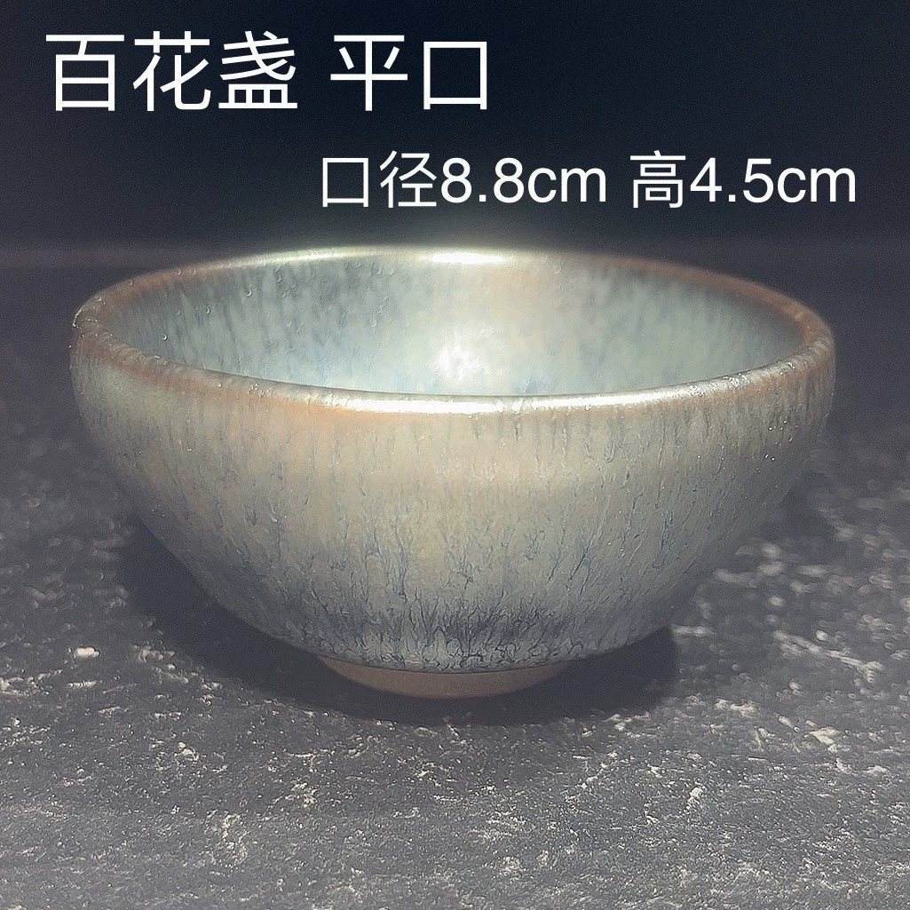 Пиала Blue Baihua Cup, Jianyang глиняная печь преобразована чашка чая оригинальная минеральная глазурь железная резьба, керамическая чашка чая, Yiyangcai, подарок для личного пользования