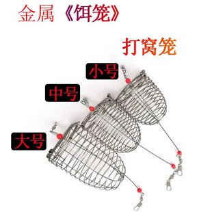 Fishing Bait Cage, Metal Bait Cage, Nest Making Cage, Bait Cage, Small Fishing Gear Accessories, Large Quantity Discount