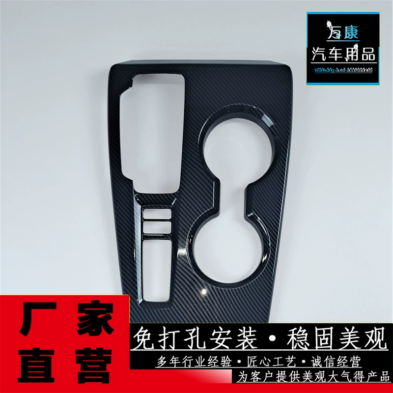 Для 22 Eleven Civic Внутренняя модернизация 11 поколения Civic Gear Панель Декор ABS Модернизированный интерьер