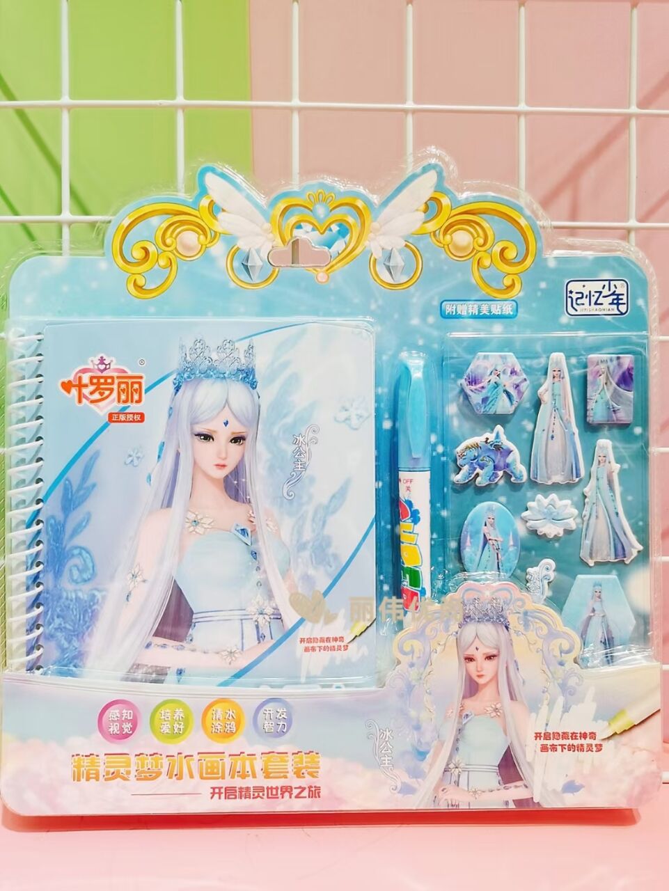 Official Licensed Ye Luo Li Magical Water Painting Set for Children DIY Gold Leaf Painting DIY Watercolor Painting Set