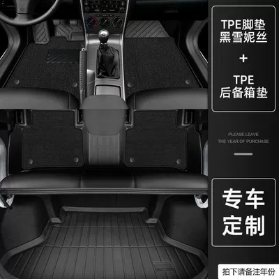 Universal Foot Pad, foot pads to surround the old - thickened-tpe-foot-pad-black-snow-silk-trunk-model-06-17-mazda-6