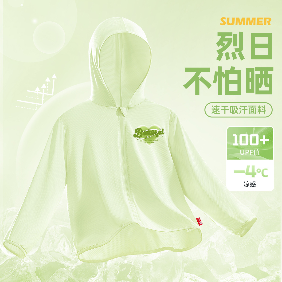 【UPF100冰丝速干防晒衣】浅绿 绿晕染爱心X_3