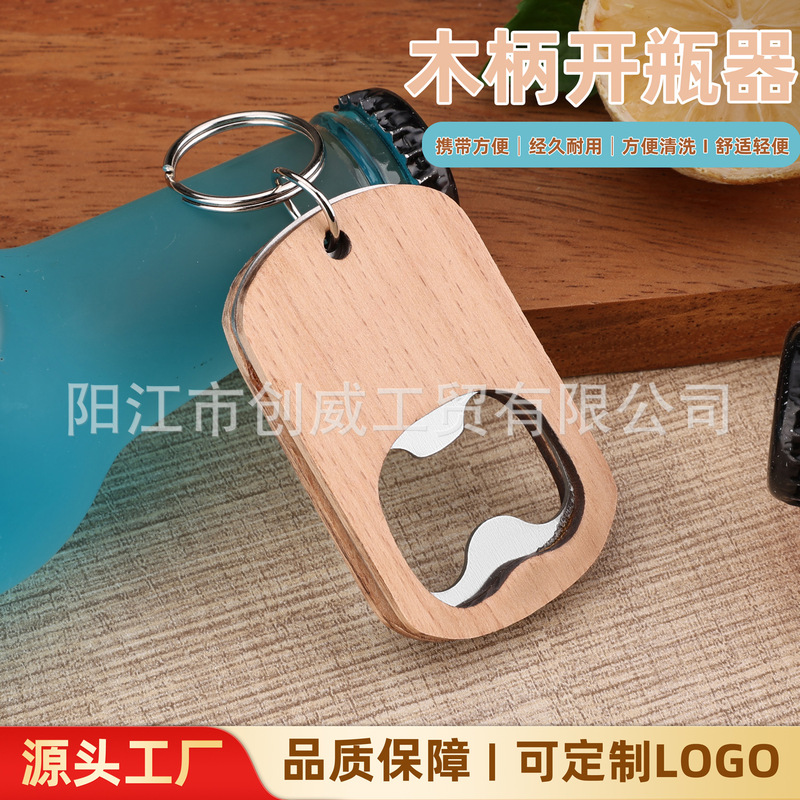Creative Beer Bottle Opener Small Cross-Border Wooden Bottle Opener Red Wine Bottle Opener with Keychain Round Logo