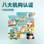 早教手工农场儿童拼图