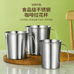 304 stainless steel engraved measuring cup coffee latte cup milk tea supplies tea pot with scale measuring cup latte tank