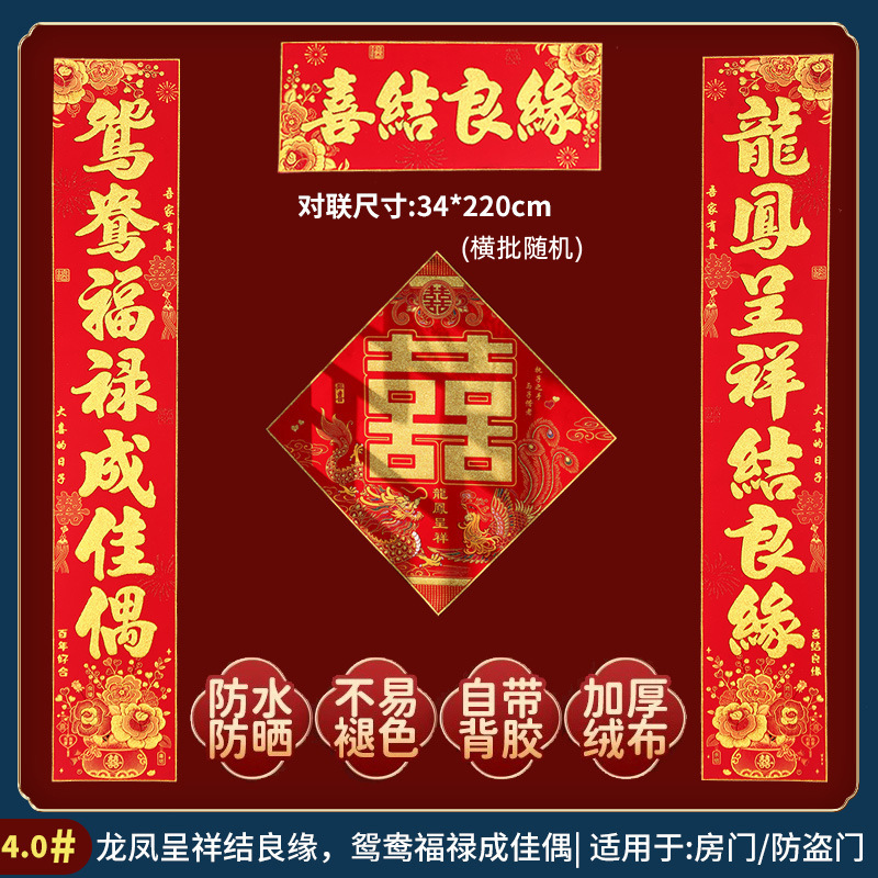 2026 新婚ホットスタイル手書き結婚式ユニバーサルスタイルベルベットカプレット新婚ドアハッピー言葉結婚式の装飾セット|undefined