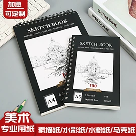 画纸、画布;笔记本记事本;素描本