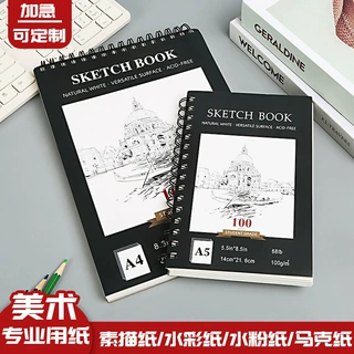 批发美术生素描本手绘线圈速写本A4加厚画画写生绘画纸水彩本定制