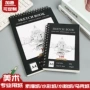 加厚定制手绘a4水彩本
