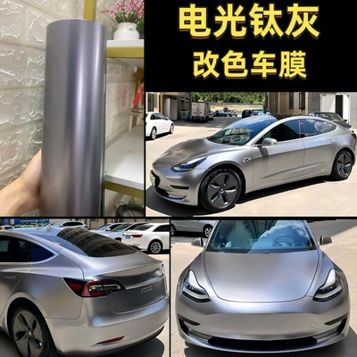 High-end PET electro-optical titanium gray car color change film, full-body matte modification film, whole vehicle color change sticker (Auto Color Change Film) - pet-electric-gray-double-layer-152m-x-17m