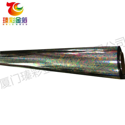 瑧彩 五彩迷泽 电化铝烫金膜 pvc布料皮革【免费拿样】