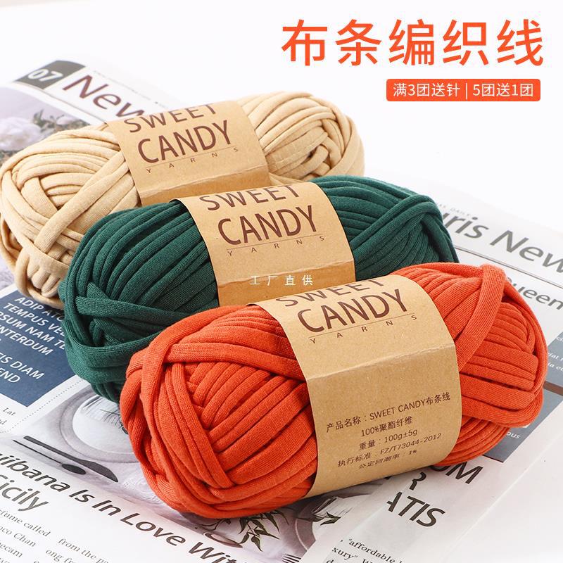 布条线勾线手工编织包包手工编织diy钩拖鞋线棉布线条布条包