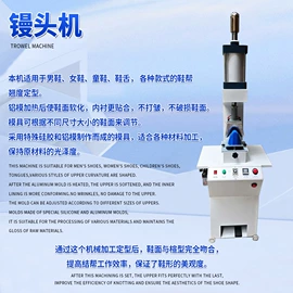 压底机;其他制鞋机械;定型机