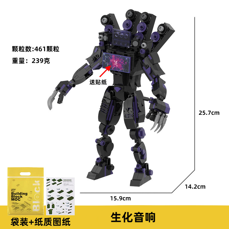 [Nuevo] Skibidi WC man building blocks Dark Audio man War Hammer Titan Monitor man building blocks