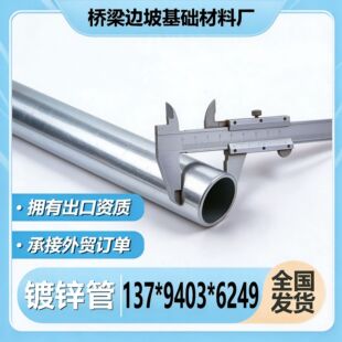 ��\�ܳ���Q235����\䓹� ����ˮ�ܲ��P䓹ܜ��Ҵ���䓹ܴ�����