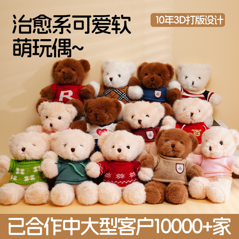 Oso de doble párpado, muñeca, muñeca, regalo, muñeca, ropa, oso de peluche, regalo de evento
