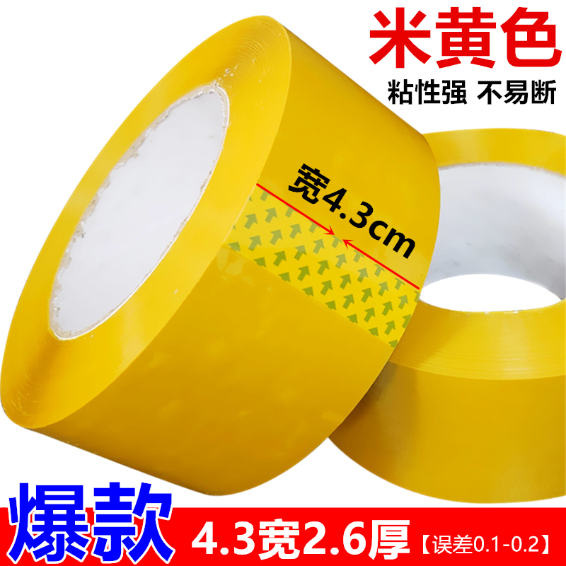 [핫아이템] 베이지 가로 4.3 두께 2.6 175-8롤 [빠른배송]