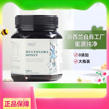 DNZ新西兰原装进口蜂蜜多花种蜂蜜天然三八妇女节礼物1000g