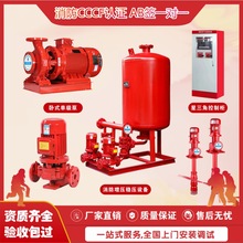 xbd立式消防水泵增压稳压成套设备工程专用长轴泵室内管道喷淋泵