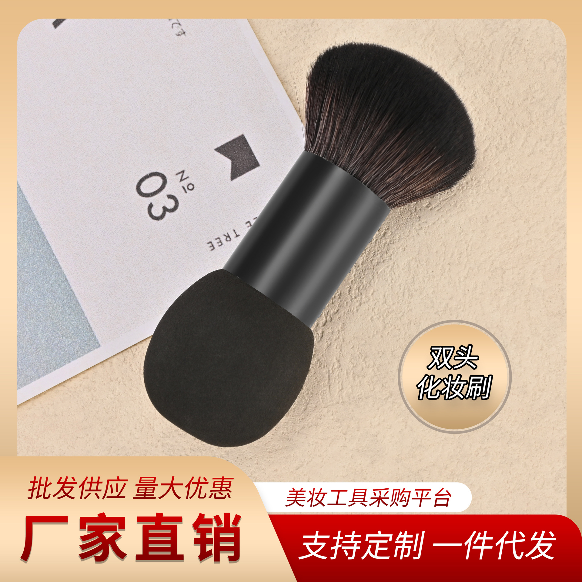 Double-sided sponge synthesized paint