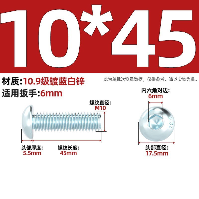 グレード 10.9 青白亜鉛メッキ丸頭六角穴付きネジ、半丸頭ボルト、キノコ頭なべネジ|undefined
