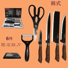 韩国6件套水波纹不沾套刀 陨石纹刀菜刀锋利礼品盒装厨房刀具套装