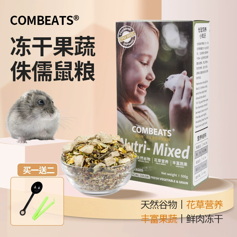 Кан Биши Сублимированные фрукты и овощи Карликовая мышь Специальная еда Пудинг Старая бабушка-зять Третья линия Старая бабушка-зять Хомяк для еды Основная еда